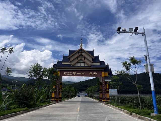 极边第一村龙利景区旅行图片 1