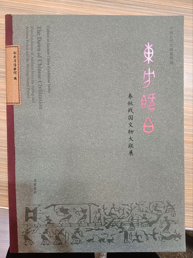 中共岳阳南湖风景区工作委员会旅行图片 7