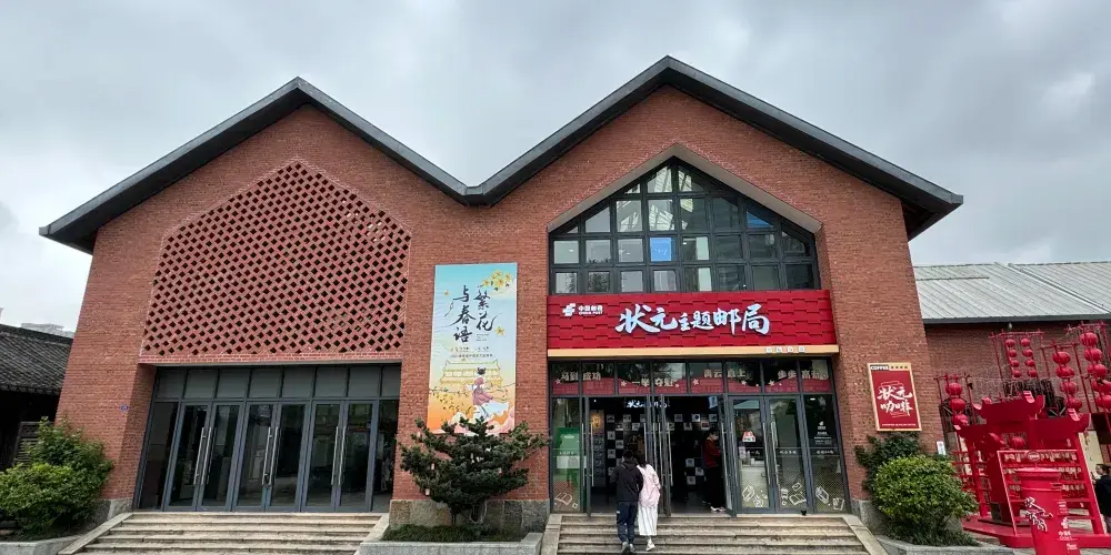永安旅遊