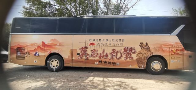 莫尼山礼赞旅行图片 5