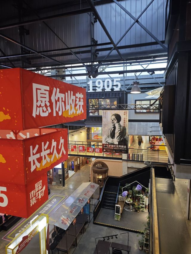 铁西1905文化创意园旅行图片 2