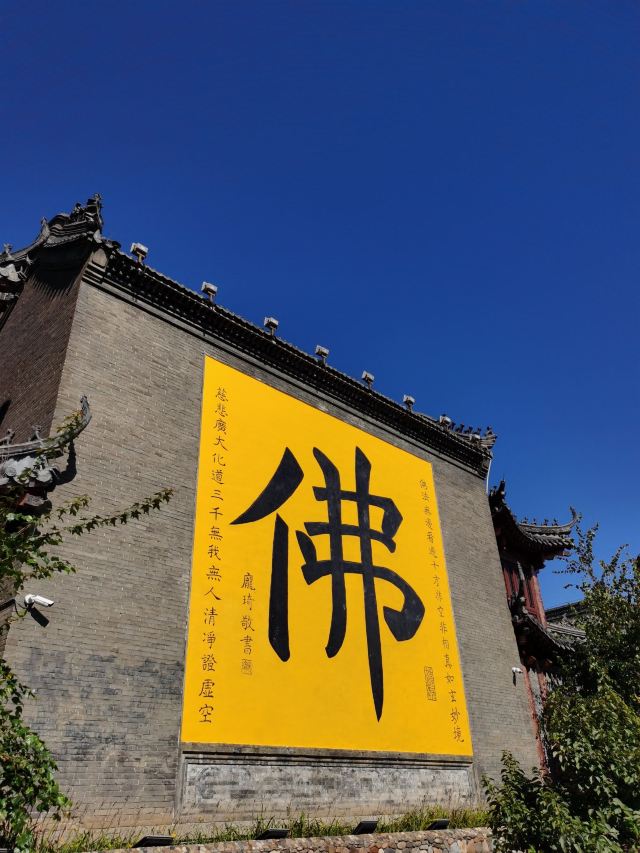 北山公园旅行图片 1
