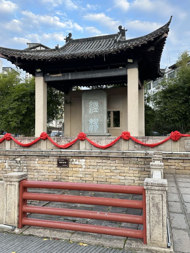温泉古井旅行图片 2