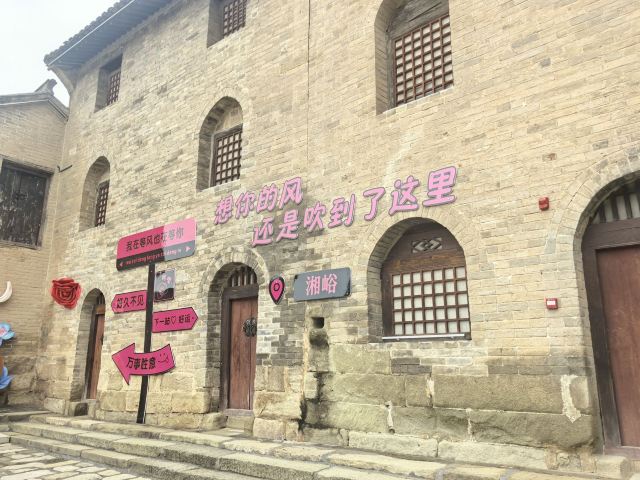 湘峪古堡旅行图片 1