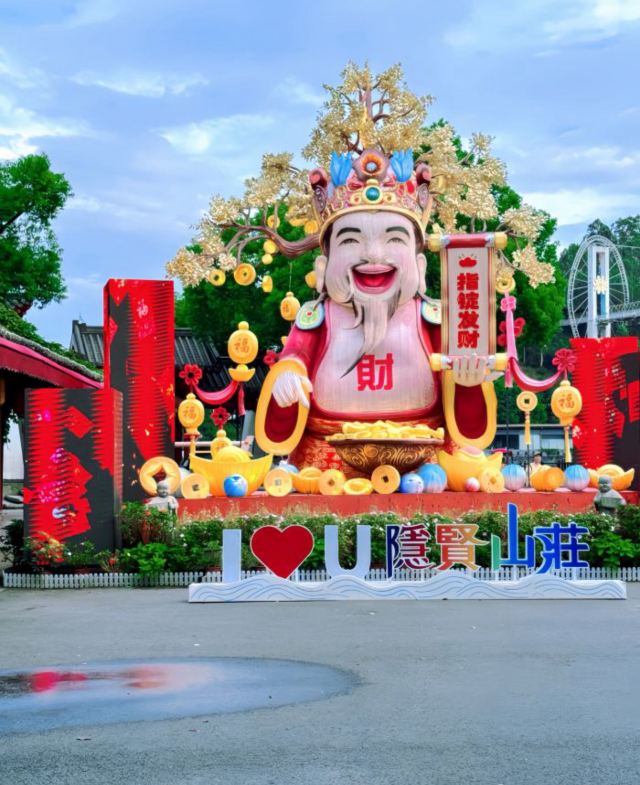 隐贤山庄旅行图片 1
