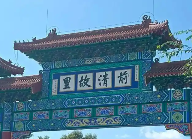 清永陵旅行图片 1