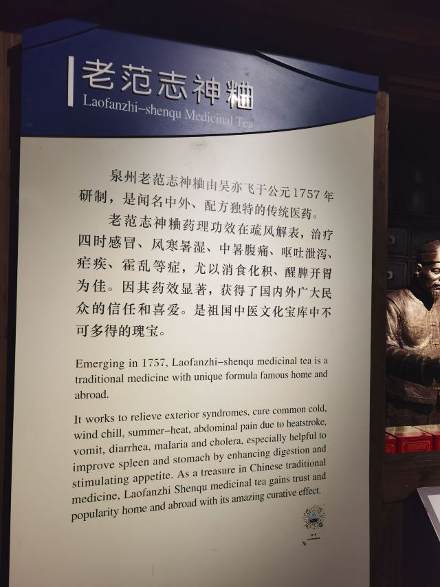 温州动物园旅行图片 2