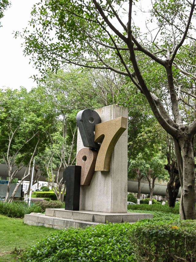 海湾公园旅行图片 7