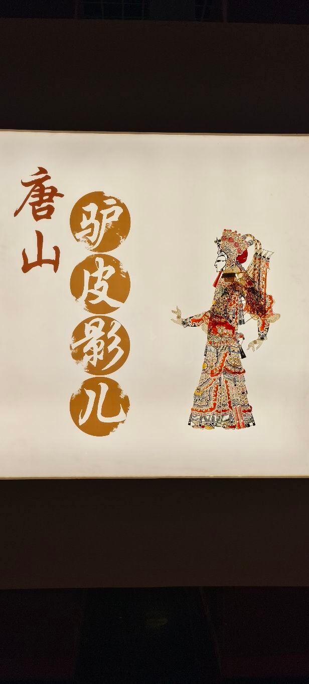 唐山消防主题公园旅行图片 1