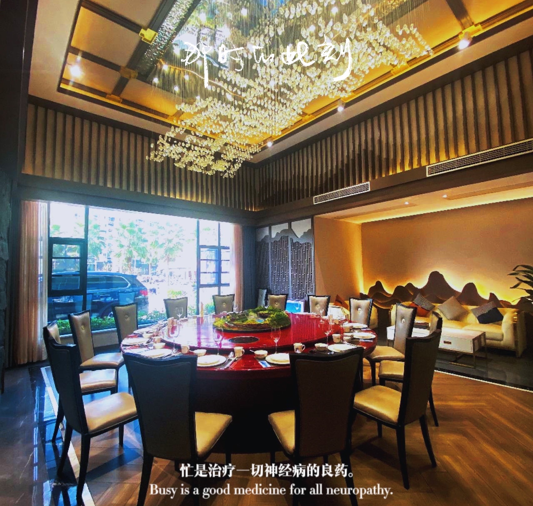 蓥山记忆餐厅图片