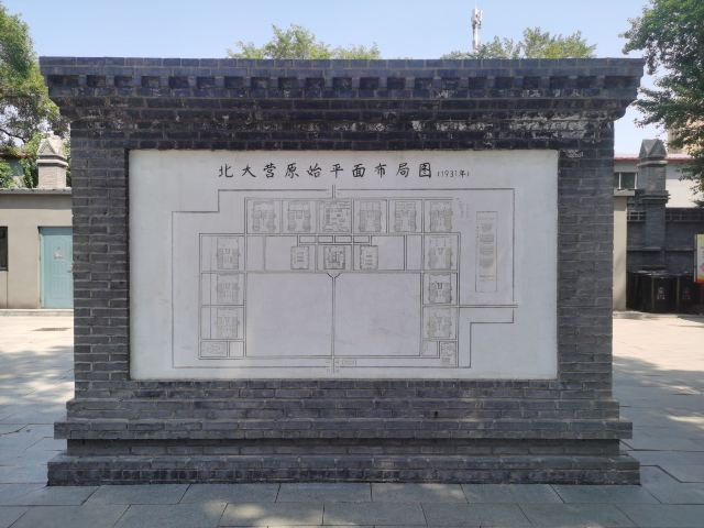 北大营营房旧址旅行图片 3