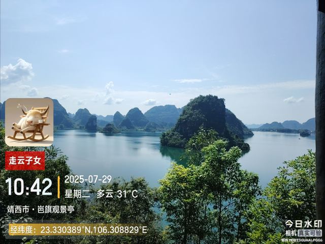 渠洋湖景区旅行图片 1