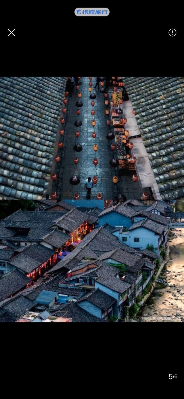 青木川古镇旅行图片 1