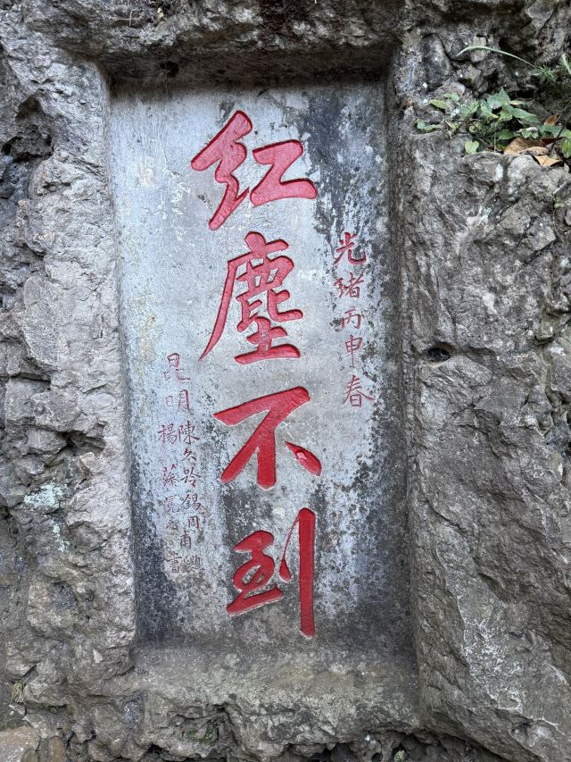 西山风景区旅行图片 1