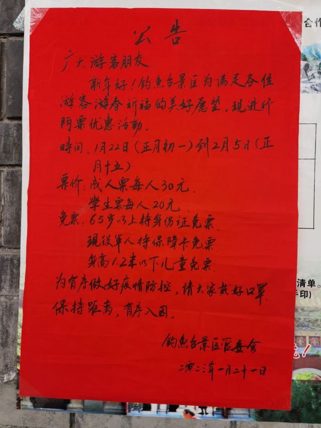 姜子牙钓鱼台风景名胜区旅行图片 1