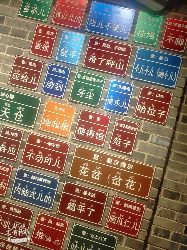 唐山饮食文化博物馆旅行图片 6