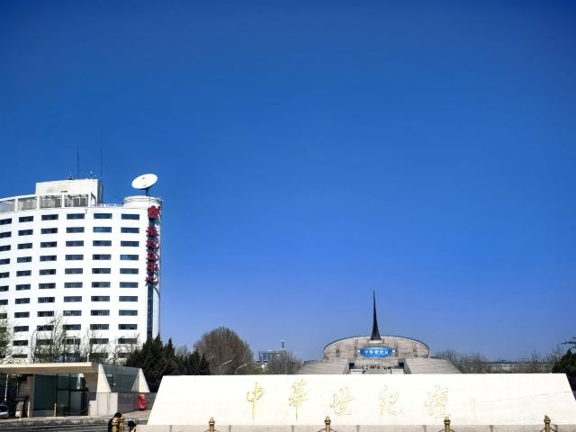 中华世纪坛旅行图片 2