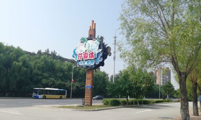 蒲河冬雪湖公园旅行图片 2