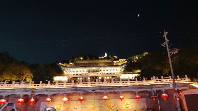 白塔山公园旅行图片 2
