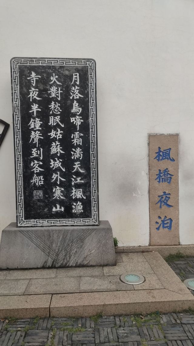 苏州市枫桥风景名胜区旅行图片 2