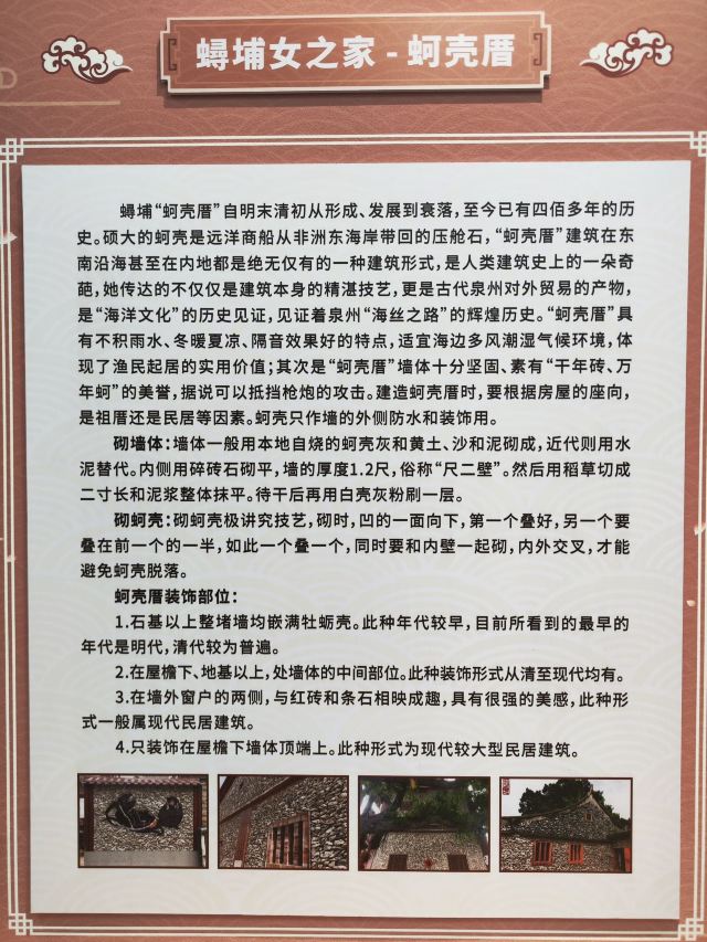 蟳埔民俗文化村旅行图片 4