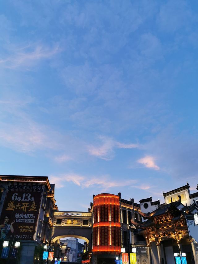 洪江古商城旅行图片 1