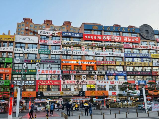 延边大学网红弹幕墙旅行图片 1