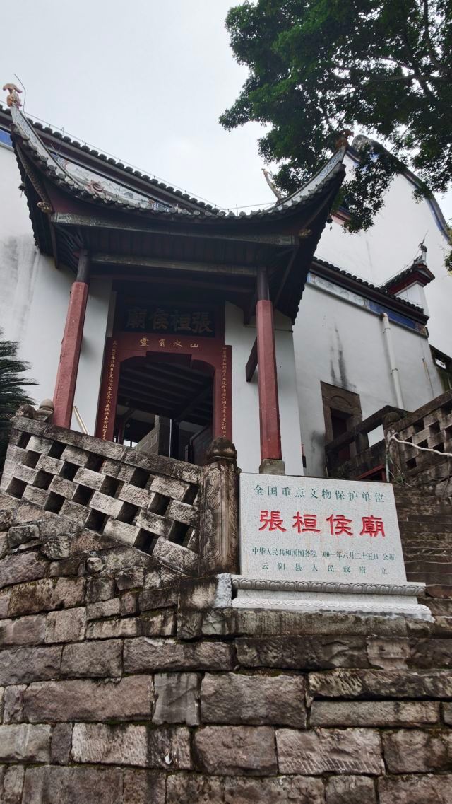 重庆云阳张飞庙旅行图片 4