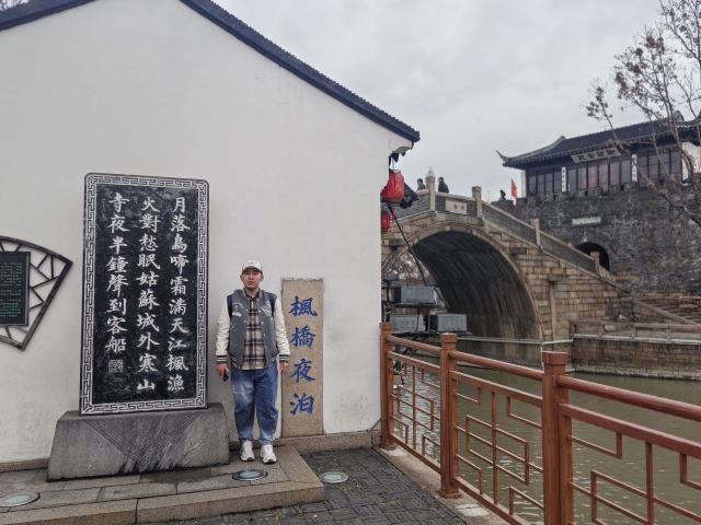 苏州市枫桥风景名胜区旅行图片 8