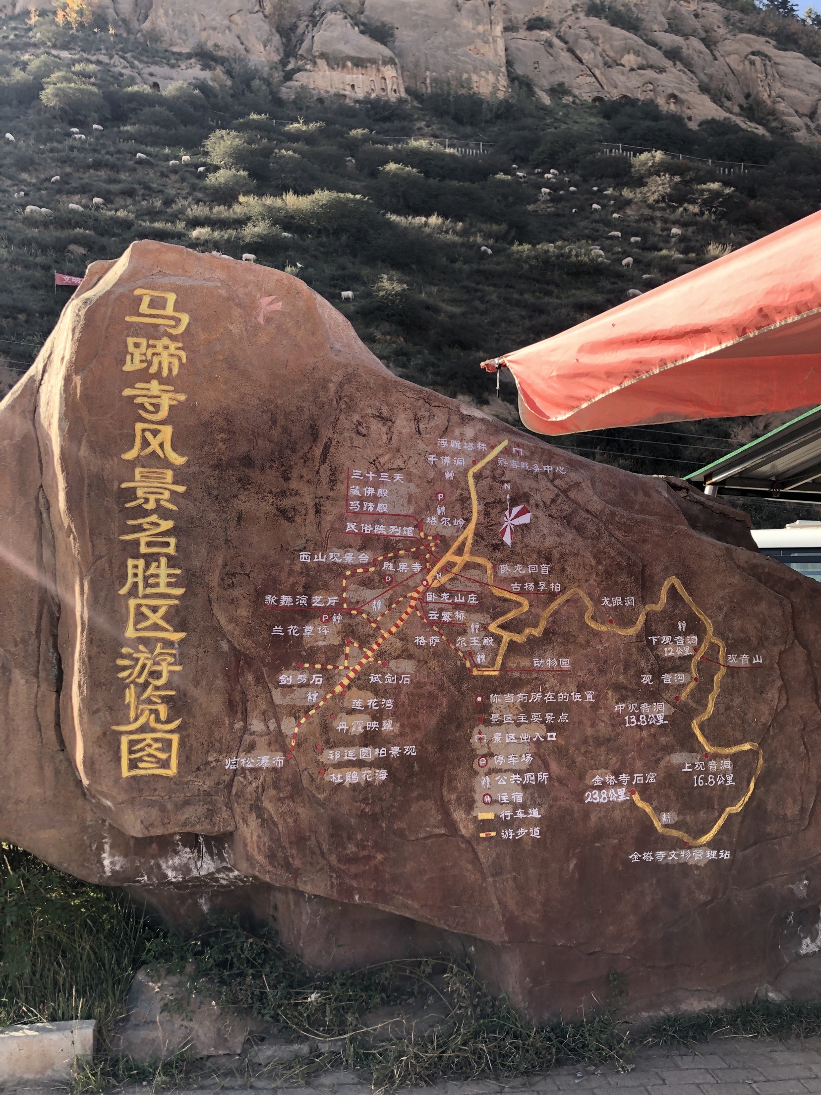 ZhangYe Mati Temple