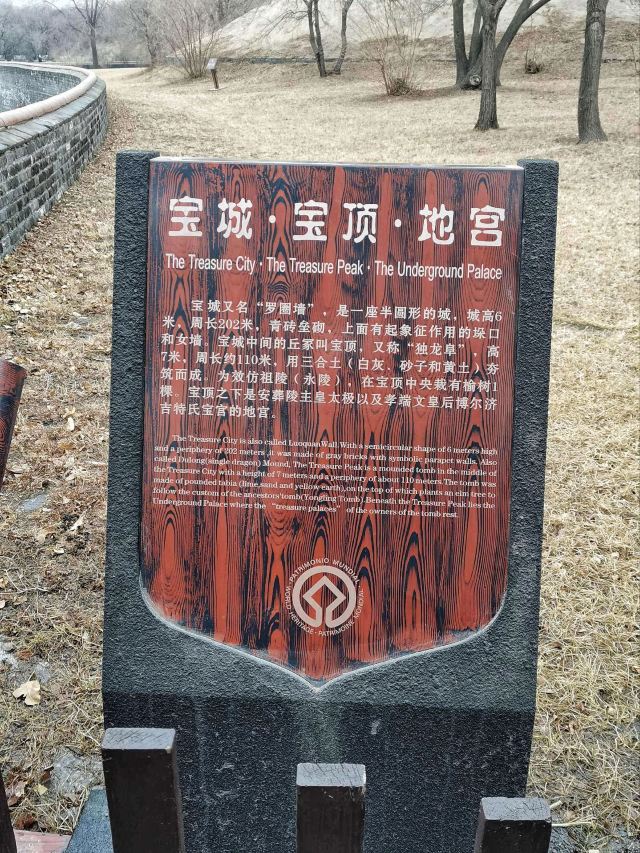 北陵公园旅行图片 2