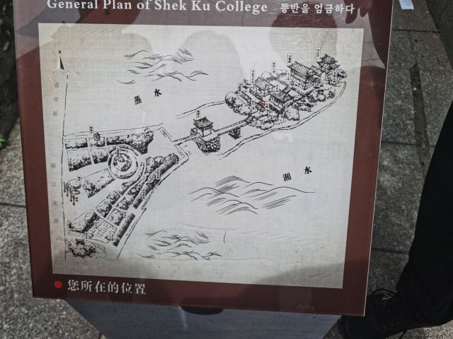 石鼓书院旅行图片 13