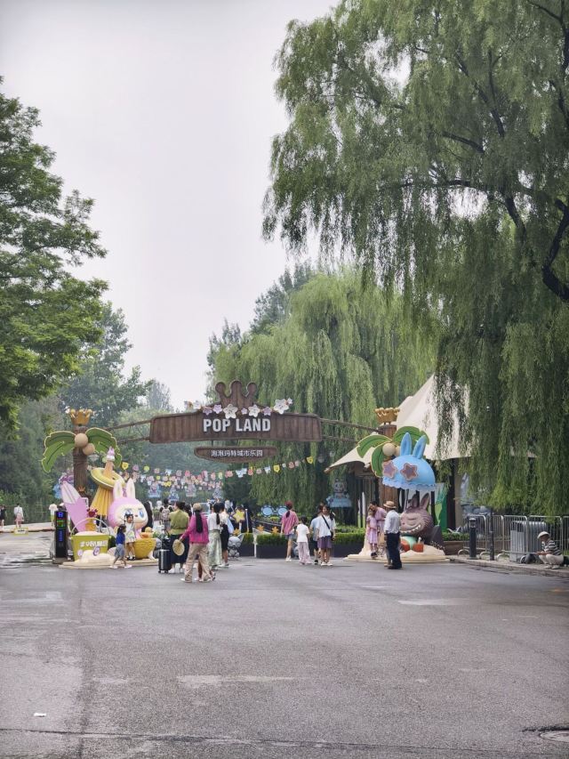 朝阳公园旅行图片 12