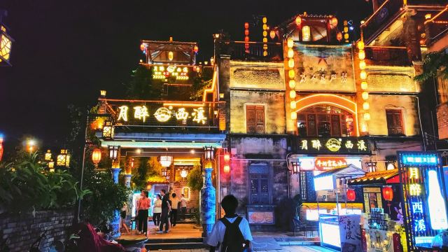 西溪古村旅行图片 4