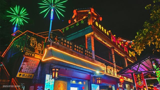 西溪古村旅行图片 2