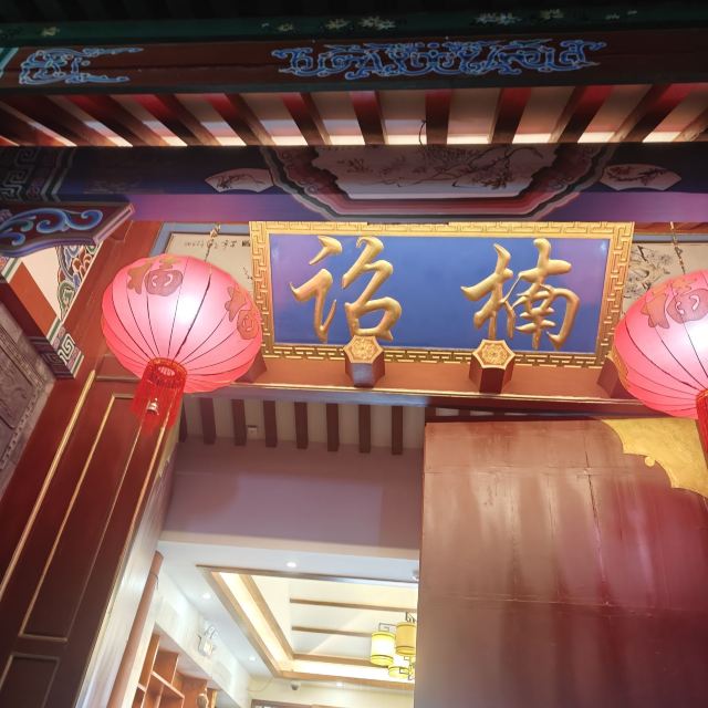 巍山古城旅行图片 8