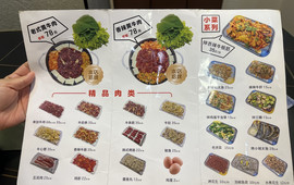 肆喜老式烤肉