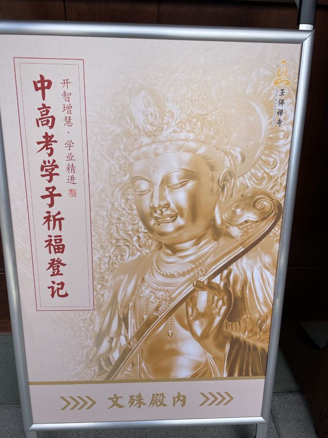 玉佛禅寺旅行图片 10