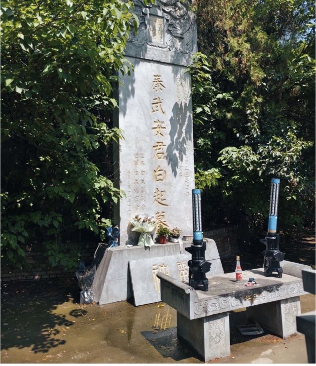 白起墓旅行图片 1