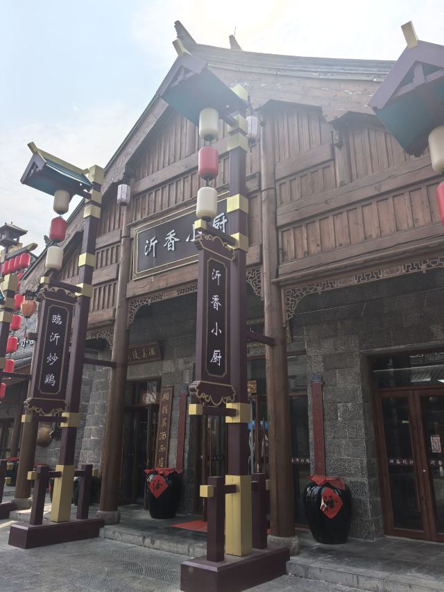 琅琊古城旅行图片 3
