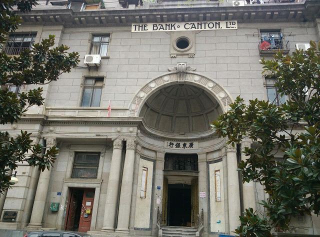 浙江兴业银行汉口分行旧址旅行图片 1