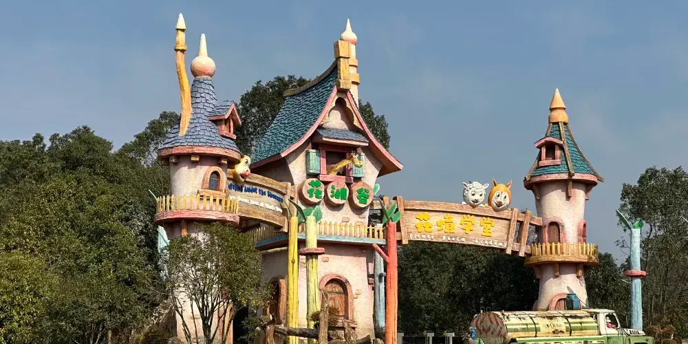 永安旅遊
