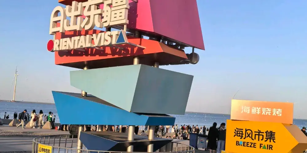 永安旅遊