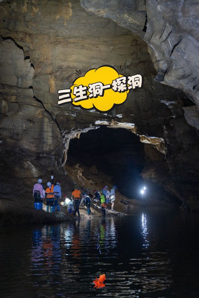 巨人山·三生洞旅行图片 3