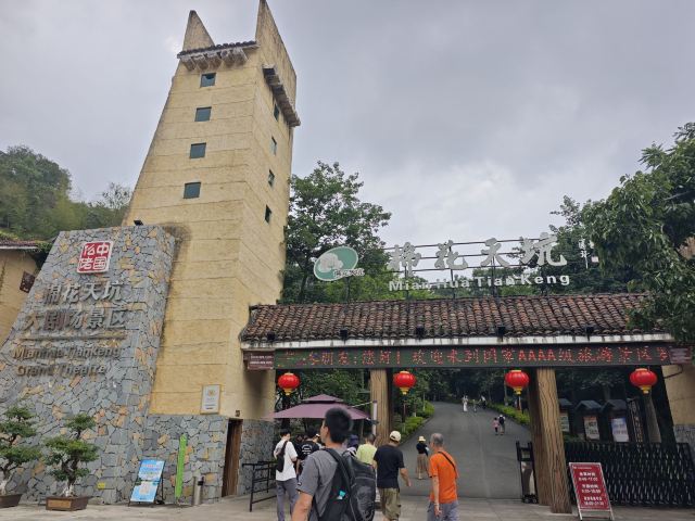 罗城棉花天坑旅游度假区-小卖部旅行图片 3