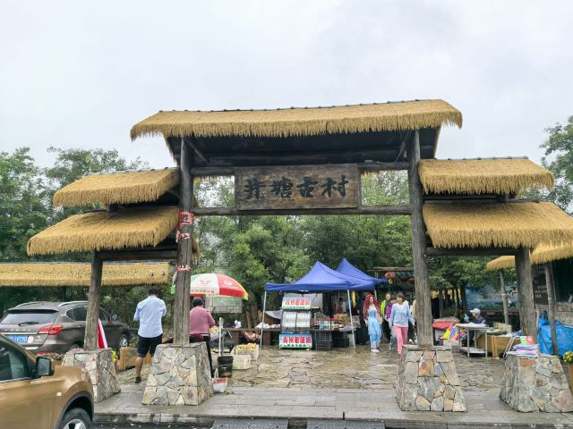 青州井塘古村景区旅行图片 1