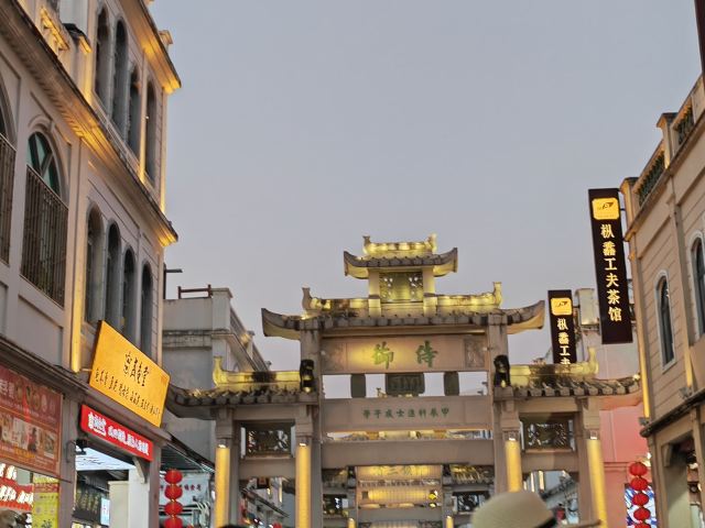 潮州西湖牌坊街旅行图片 1