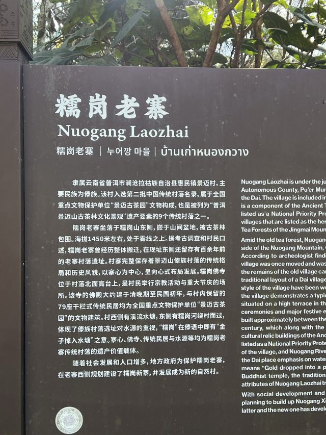 糯干古寨旅行图片 1
