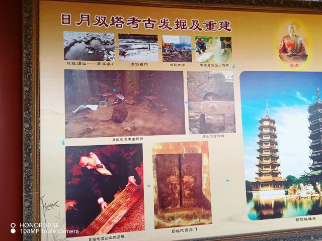 日塔旅行图片 3