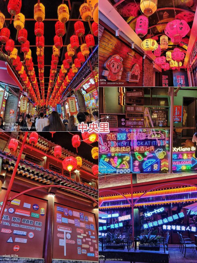 中央里文化旅游景区旅行图片 9
